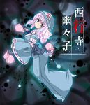  bad_id bad_pixiv_id blue_eyes ghost hat kariinu pink_hair saigyouji_yuyuko short_hair solo touhou 