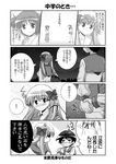  4koma comic greyscale haramura_nodoka kataoka_yuuki kiyosumi_school_uniform mikage_takashi miyanaga_saki monochrome multiple_girls saki school_uniform serafuku thighhighs translated 