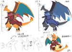 belt charizard clothes coat fangs flame highres ivan_(ffxazq) no_humans pokemon scarf shirt tail wings 