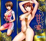  azuma_taira breasts brown_eyes brown_hair cover cover_page fingerless_gloves gloves highres kneeling large_breasts lips long_hair looking_at_viewer multiple_girls open_clothes original short_hair smile swimsuit undressing 