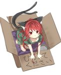  :&lt; animal_ears bad_id bad_pixiv_id barefoot blanket bowl box cardboard_box cat_ears cat_tail downblouse dress for_adoption green_dress highres in_box in_container kaenbyou_rin koma_midori looking_at_viewer pet_bowl puffy_short_sleeves puffy_sleeves red_eyes red_hair short_sleeves solo tail touhou 