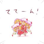  &gt;_&lt; :&lt; :3 :d ascot asymmetrical_wings blonde_hair chestnut_mouth chibi choo_choo_train clone closed_eyes crystal dress flandre_scarlet four_of_a_kind_(touhou) hair_between_eyes hat looking_at_viewer looking_down looking_up mob_cap multiple_girls multiple_persona open_mouth pose red_dress red_eyes short_hair side_ponytail smile totoharu_(kujirai_minato) touhou triangle_mouth v-shaped_eyebrows wavy_mouth wings x3 