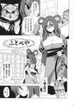  bird blush breasts comic cosplay door doujinshi earmuffs finger_in_mouth flower fuantei greyscale hair_ornament hair_stick highres huge_breasts kaku_seiga monochrome owl ribbon scan short_hair touhou toyosatomimi_no_miko toyosatomimi_no_miko_(cosplay) translation_request 