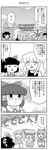  bad_id bad_pixiv_id bow check_translation cirno comic daiyousei detached_sleeves doubutsu_no_mori doujinshi greyscale hair_bow hair_tubes hakurei_reimu hat highres kirisame_marisa mizuki_sei monochrome multiple_girls remilia_scarlet shizue_(doubutsu_no_mori) touhou translated translation_request yukkuri_shiteitte_ne 