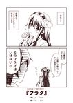  2koma blush comic death_flag detached_sleeves glasses hair_ornament hairband hairclip hands_clasped haruna_(kantai_collection) kantai_collection kirishima_(kantai_collection) kouji_(campus_life) long_hair md5_mismatch monochrome multiple_girls nontraditional_miko open_mouth own_hands_together short_hair smile translated 