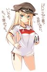  &gt;:) 2014_fifa_world_cup adidas alternate_costume bad_anatomy ball bismarck_(kantai_collection) black_panties blonde_hair blue_eyes blush brazuca breasts downscaled germany hand_on_hip hat highres image_sample kantai_collection long_hair looking_at_viewer md5_mismatch medium_breasts military military_hat no_pants oota_yuuichi panties peaked_cap resized side-tie_panties simple_background smile soccer soccer_ball soccer_uniform solo sportswear translated twitter_sample underwear v-shaped_eyebrows white_background world_cup 