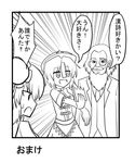  2girls beard book chargeman_ken! check_translation comic crossover doctor_volga eating emphasis_lines facial_hair fang greyscale hair_bun ibaraki_kasen indosou jitome miyako_yoshika monochrome monocle multiple_girls mustache ofuda old_man outstretched_arms touhou translated translation_request zombie_pose 