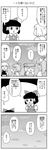  bad_id bad_pixiv_id bow check_translation cirno comic daiyousei detached_sleeves doubutsu_no_mori doujinshi greyscale hair_bow hair_tubes hakurei_reimu hat highres kirisame_marisa mizuki_sei monochrome multiple_girls remilia_scarlet shizue_(doubutsu_no_mori) touhou translated translation_request yukkuri_shiteitte_ne 