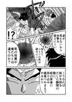  1girl baggy_pants black_hair boots bracelet broly comic crossover dragon_ball dragon_ball_z earrings greyscale highres jewelry long_hair monochrome muscle necklace ohoho pants rumia spiked_hair touhou translation_request 