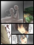  1girl after_sex bed black_hair blue_hair clothes_removed comic couple door empty_eyes faceless faceless_male gaoo_(frpjx283) green_eyes hetero highres komeiji_koishi third_eye touhou translated walk-in 