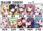  6+girls ace_trainer_(pokemon) arched_bangs baseball_cap bianca_(pokemon) black_hair blonde_hair blue_eyes blue_hair blunt_bangs bob_cut brown_hair caitlin_(pokemon) coat elesa_(pokemon) freckles fur_coat fur_jacket glasses gloves green_eyes green_headwear hair_bobbles hair_ornament hairclip hat headphones hilda_(pokemon) holding holding_pen home_nin jacket korean_text lacey_(pokemon) long_hair looking_at_viewer medium_hair multiple_girls one_eye_closed open_mouth pen pink_hair pink_headwear pokemon pokemon_bw pokemon_bw2 pokemon_sv ponytail purple_hair red_gloves rosa_(pokemon) round_eyewear roxie_(pokemon) shauntal_(pokemon) short_hair sidelocks single_glove smile topknot vest visor_cap white_hair x_arms yancy_(pokemon) yellow_coat yellow_eyes 