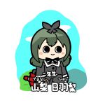  1girl :&gt; arms_at_sides assault_lily black_bow black_ribbon black_skirt blush bow bush character_name chibi closed_mouth commentary_request cowboy_shot cropped_jacket day green_hair hair_bow high-waist_skirt highres holding holding_weapon konpeitoull_(c12h22o11_tr_6) long_hair looking_ahead looking_up low_twintails neck_ribbon outdoors ribbon school_uniform short_twintails skirt smile solid_circle_eyes solo standing translated twintails weapon white_background yamanashi_hibari yurigaoka_girls_academy_school_uniform 
