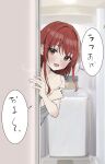  1girl after_bathing bathroom blush bocchi_the_rock! covering_privates door green_eyes hair_between_eyes highres kita_ikuyo long_hair looking_at_viewer naked_towel nude_cover open_door open_mouth peeking peeking_out red_hair rouka_(akatyann) smile solo towel translation_request wet white_towel 