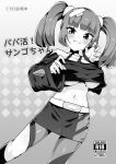  1girl :3 bandaid bandaid_on_head blush breasts closed_mouth cover cover_page dot_nose doujin_cover fang highres large_breasts long_hair long_sleeves monochrome navel pokemon pokemon_(anime) sango_(pokemon) skirt sleeves_past_wrists solo standing tottotonero twintails underboob 