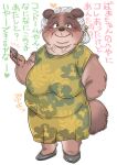 &lt;3 anthro blush breasts canid canine canis comic condom domestic_dog elderly_female excited female grandmother_(lore) grandparent_(lore) hair hebokun in_heat japanese_text kemono looking_at_viewer mammal mature_female motion_lines old overweight overweight_anthro overweight_female sagging_breasts sexual_barrier_device solo sound_effects text translated white_hair wrinkles