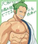  1boy abs bara bare_pectorals green_hair hair_knot highres large_areolae large_pectorals looking_at_viewer male_focus muscular muscular_male nipples official_alternate_costume official_alternate_hairstyle one_piece pectorals roronoa_zoro sanpaku scar scar_across_eye short_hair solo translation_request tsurime upper_body yamato_(pixiv29997945) 