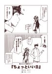  1boy 1girl 2koma :d admiral_(kantai_collection) blush check_translation comic detached_sleeves gloves hair_ornament hairband hand_on_hip hands_together haruna_(kantai_collection) hat heart kantai_collection kouji_(campus_life) long_hair military military_uniform monochrome naval_uniform nontraditional_miko open_mouth peaked_cap ribbon-trimmed_sleeves ribbon_trim sign smile thighhighs translated translation_request uniform wide_sleeves zettai_ryouiki 