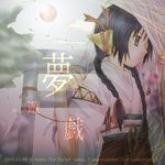  2002 animal_ears anniversary black_hair brown_eyes copyright_name dated december fox_ears full_moon japanese_clothes kidani_mami low_twintails lowres miko moon moonlight name_tag night night_sky original sky solo stone_lantern stone_torii torii twintails youkai 