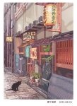  animal animal_focus black_cat building cat city day matsuyama_kojika no_humans original outdoors 