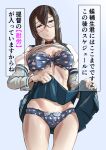  1girl black_hair blue_bra blue_panties blue_sailor_collar blue_skirt bra clothes_lift commentary_request cowboy_shot frilled_bra frilled_panties frills glasses green_eyes highres kantai_collection lifted_by_self long_hair looking_at_viewer megakura_kinshi ooyodo_(kancolle) panties pleated_skirt polka_dot polka_dot_bra polka_dot_panties sailor_collar sailor_shirt shirt shirt_lift skirt skirt_lift solo translation_request underwear 