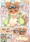 &gt;_&lt; absurd_res anthro big_breasts black_nose blush bodily_fluids breasts brown_body brown_fur canid canine clothed clothing comic door duo ears_up eyelashes eyes_closed eyewear eyewear_on_head female fox fur goggles goggles_on_head hi_res holding_breast japanese_text male mammal nipples one_eye_closed open_:3 open_clothing open_mouth opening_door partially_clothed regain_illust sign smile steam sweat text translation_request undressing uru_(white_clothes) white_clothes_(game)