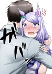  1boy 1girl animal_ears blush bow ear_bow ear_ribbon highres horse_ears horse_girl hug long_hair mejiro_mcqueen_(umamusume) nose_blush purple_bow purple_eyes purple_hair purple_shirt rikkii_(likito_yuzu_is) school_uniform shirt simple_background trainer_(umamusume) umamusume upper_body wavy_mouth white_background 