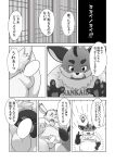 2024 anthro balls belly canid canine censored clothing comic erection eyes_closed fox genitals inaba_(tamacolle) iyo_(tamacolle) japanese_text kemono kiyo lagomorph leporid male male/male mammal moobs nipples overweight overweight_male penis rabbit shirt tamacolle text topwear