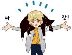  1boy animal animal_on_shoulder black_pants blonde_hair cat commentary_request fang grey_jacket jacket korean_commentary korean_text looking_at_viewer male_focus open_mouth orange_eyes orange_shirt original outstretched_arms pants shirt short_hair simple_background smile spread_arms squeak_wlr1 standing translation_request white_background 
