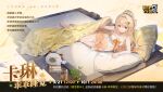  1girl bare_legs bare_shoulders barefoot bed bed_sheet benghuai_xueyuan blonde_hair book breasts camisole copyright_name flower hair_ornament hairclip highres honkai_(series) karin_(benghuai_xueyuan) logo long_hair lying official_art on_bed on_side orange_hair pillow second-party_source smile solo 