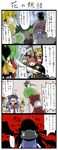  6+girls anger_vein animal_ears antennae blonde_hair blue_hair braid cape cat_ears clenched_teeth comic death_flag elly faceless flower food fruit green_hair hair_ribbon hat highres hinanawi_tenshi kaenbyou_rin kazami_yuuka keystone kujira_lorant kurumi_(touhou) long_hair masochism multiple_girls o_o peach red_hair ribbon scythe short_hair silhouette sunflower teeth touhou touhou_(pc-98) translated twin_braids twintails wings wriggle_nightbug you_gonna_get_raped 