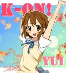  :d aerial_fireworks ahoge arms_behind_head blush brown_eyes brown_hair character_name copyright_name fireworks hair_ornament hairclip hirasawa_yui k-on! lens_flare lowres open_mouth school_uniform sky smile solo stretch sweater_vest ugeppa upper_body 