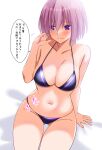  1girl arm_support bare_shoulders bikini blush breasts cleavage embarrassed engo_(aquawatery) fate/grand_order fate_(series) hair_over_one_eye highres large_breasts looking_to_the_side mash_kyrielight medium_hair navel purple_bikini purple_eyes purple_hair simple_background sitting solo speech_bubble swimsuit translation_request white_background 