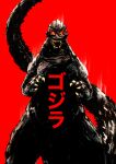  chun_lo english_commentary giant giant_monster godzilla godzilla_(series) highres kaijuu long_tail looking_at_viewer monster no_humans open_mouth red_background red_eyes sharp_teeth simple_background solo tail teeth text_focus 