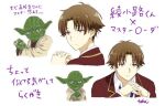  2boys advanced_nurturing_high_school_uniform alien ayanokouji_kiyotaka blue_necktie brown_hair closed_mouth collared_shirt multiple_boys necktie pointy_ears school_uniform shirt short_hair star_wars toha yellow_eyes yoda youkoso_jitsuryoku_shijou_shugi_no_kyoushitsu_e 