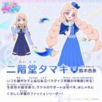  2girls :d arrow_(symbol) blonde_hair blue_bow blue_choker blue_dress blue_hat bow braid character_name character_profile choker commentary_request copyright_name dress dual_persona gloves hand_up hat himitsu_no_aipri long_hair looking_at_viewer mini_hat multiple_girls neck_ribbon nikaidou_tamaki official_art open_mouth parted_bangs pretty_series ribbon second-party_source smile standing translation_request twin_braids very_long_hair white_gloves yellow_ribbon 