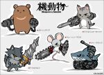 2022 artist_name bear black_text brown_body brown_ears canid canine canis chainsaw domestic_cat drill english_text felid feline felis feral fish grey_ears grey_tail holding_object holding_weapon japanese_text ksuwabe mammal marine power_tool shadow shark standing tail text tools weapon wolf