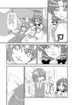  alternate_costume ascot bow braid child cirno comic crying doujinshi dress fairy fairy_wings flower flower_wreath greyscale hair_bow head_wreath hong_meiling ice ice_wings lying mago_(gengennikoniko) monochrome multiple_girls no_hat no_headwear nose_drip on_back runny_nose sad short_hair sitting slit_pupils speech_bubble tears text_focus touhou translation_request wings younger 