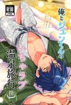 1boy abs arms_up bed_sheet blue_hair collarbone cover cover_page doujin_cover ensemble_stars! fangs futon green_hakama hair_between_eyes hakama highres japanese_clothes kimono looking_at_viewer lying male_focus obi on_back on_bed open_clothes open_shirt parted_lips pectorals sash sazanami_jun short_hair solo teeth toroi_(run01211) upper_body upper_teeth_only upside-down white_kimono yellow_eyes 