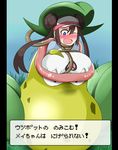  breasts fangs huge_breasts leaf mei_(pokemon) nega96396 pokemon pokemon_(game) pokemon_bw2 solo translated translation_request victreebel vines vore 