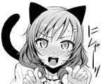  akino_sora animal_ears animal_pose bell bell_collar blush cat_ears cat_tail collar embarrassed full-face_blush greyscale hair_ornament hairclip jingle_bell looking_at_viewer love_live! love_live!_school_idol_project monochrome nishikino_maki short_hair solo tail tears 