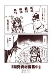  1boy 1girl 2koma :d admiral_(kantai_collection) blush clenched_hands comic crying crying_with_eyes_open detached_sleeves failure_penguin gloves hair_ornament hairband hairclip hands_clasped haruna_(kantai_collection) hat holding kantai_collection kouji_(campus_life) long_hair military military_uniform miss_cloud monochrome naval_uniform nontraditional_miko open_mouth own_hands_together peaked_cap smile tearing_up tears translated uniform v-shaped_eyebrows wavy_mouth 