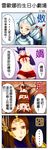  3girls 4koma absurdres armor blush chinese comic diana_(league_of_legends) forehead_protector highres league_of_legends leona_(league_of_legends) long_hair multiple_girls naked_ribbon oldlim pantheon_(league_of_legends) purple_hair ribbon sexually_suggestive syndra translated tsundere 
