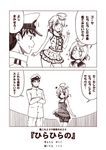  1girl 2koma :d admiral_(kantai_collection) ahoge alternate_costume bike_shorts comic crossed_arms frilled_skirt frills hair_ornament hands_clasped hat heart i-58_(kantai_collection) kantai_collection kouji_(campus_life) military military_uniform monochrome naval_uniform navel one_eye_closed open_mouth own_hands_together peaked_cap school_swimsuit school_uniform serafuku short_hair skirt smile sparkle squiggle swimsuit translated uniform v-shaped_eyebrows 