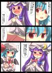  blue_hair blush book bow comic fang gaoo_(frpjx283) hair_bow hair_ribbon hat highres long_hair long_sleeves multiple_girls open_mouth patchouli_knowledge puffy_short_sleeves puffy_sleeves purple_eyes purple_hair red_eyes remilia_scarlet ribbon short_hair short_sleeves touhou translation_request vampire 