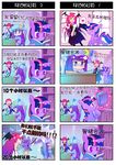  4koma angry book bookshelf building chinese collared_shirt comic commentary crescent crossover demon_girl desk floating glasses hat head_wings holding holding_book horn indoors koakuma library long_hair magic mob_cap multicolored_hair multiple_girls my_little_pony my_little_pony_friendship_is_magic o_o open_book pantyhose patchouli_knowledge pegasus reading red_hair rimless_eyewear sharp_teeth shirt shocked_eyes succubus table teeth thinking touhou translated twilight_sparkle two-tone_hair unicorn vest white_shirt xin_yu_hua_yin 