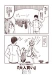  1boy 1girl 2koma :d ^_^ admiral_(kantai_collection) ahoge alternate_costume closed_eyes comic eighth_note hair_ornament i-58_(kantai_collection) kantai_collection kouji_(campus_life) military military_uniform monochrome musical_note naval_uniform open_mouth school_swimsuit short_hair smile sweat swimsuit translated uniform 