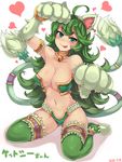  animal_ears bad_id bad_pixiv_id bell blush breasts cait_sith_(mythology) cat_ears cat_paws cat_tail cleavage dragon_poker gloves green_eyes green_hair large_breasts long_hair navel paw_gloves paw_pose paws tail thighhighs tinpam tongue 