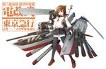  black_legwear brown_eyes brown_hair controller fairy_(kantai_collection) folded_ponytail hair_ornament hairclip highres inazuma_(kantai_collection) joystick kantai_collection machinery matsumae_takumi navel school_uniform serafuku skirt solo thighhighs translation_request type_13_air_radar 