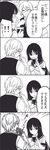  /\/\/\ 1boy 1girl 4koma bad_id bad_pixiv_id black_eyes bow bowtie chiba_sayaka comic cup glasses greyscale kirihara_youichi long_hair looking_away monochrome mug sailor_collar school_uniform serafuku shaded_face short_sleeves speech_bubble spit_take spitting talking translated tsurezure_children upper_body wakabayashi_toshiya 