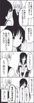  1girl 4koma bad_id bad_pixiv_id blush chiba_sayaka comic cowboy_shot embarrassed full-face_blush glasses greyscale hidden_eyes kirihara_youichi long_hair looking_away monochrome pleated_skirt school_uniform serafuku shirt short_hair skirt speech_bubble talking translated tsurezure_children v_arms wakabayashi_toshiya 